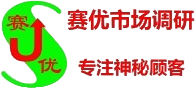 天津市满意度调查公司